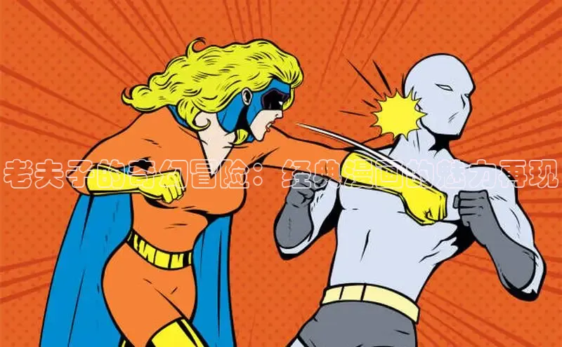 女神漫画免费漫画登录在线看